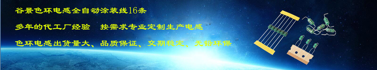 色环电感大图成型.jpg